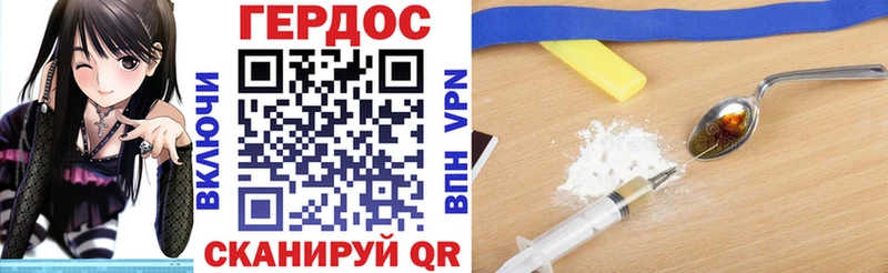 Героин герыч  дарк нет телеграм  Сельцо 